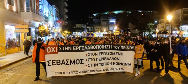 Συλλαλητήριο των Εργαζόμενων της Kavala Oil 27 Ιανουαρίου 2022 