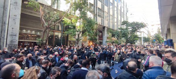 Διαμαρτυρία  ΛΑΡΚΟ 10/02/2022 στο Υπουργείο Οικονομικών  